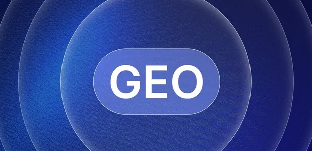 澄迈县生成式引擎优化赛道升温，盘点 GEO 行业发展态势