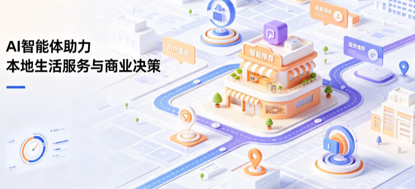 澄迈县线下门店经营升级：AI 智能体 Geo 优化赋能连锁商业全域经营决策