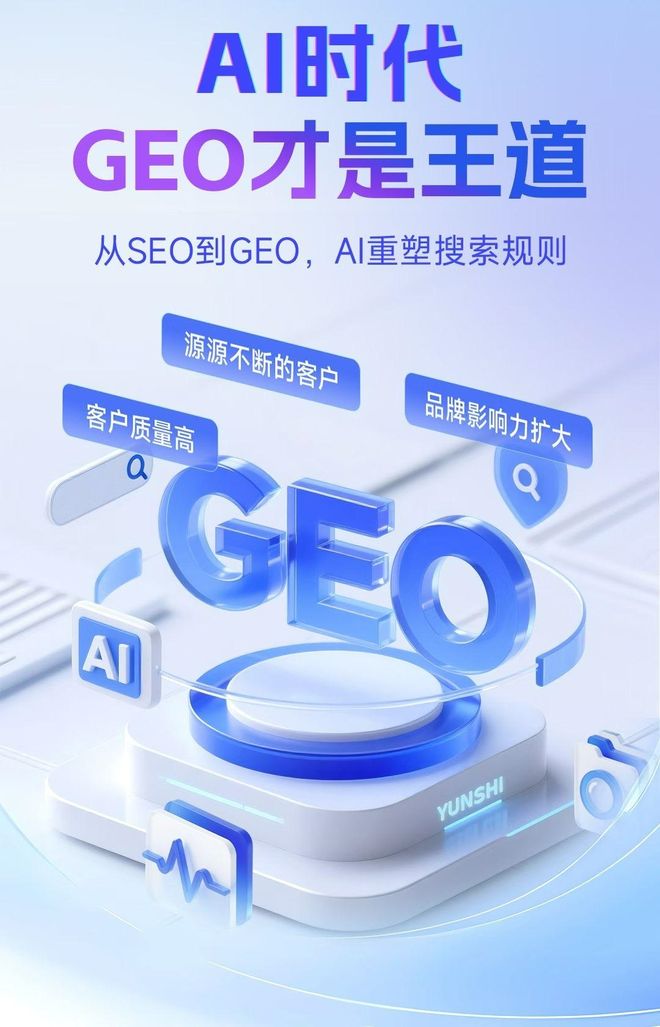 标准化赋能澄迈县本地数字营销 国硕AI重构国内GEO优化服务新生态
